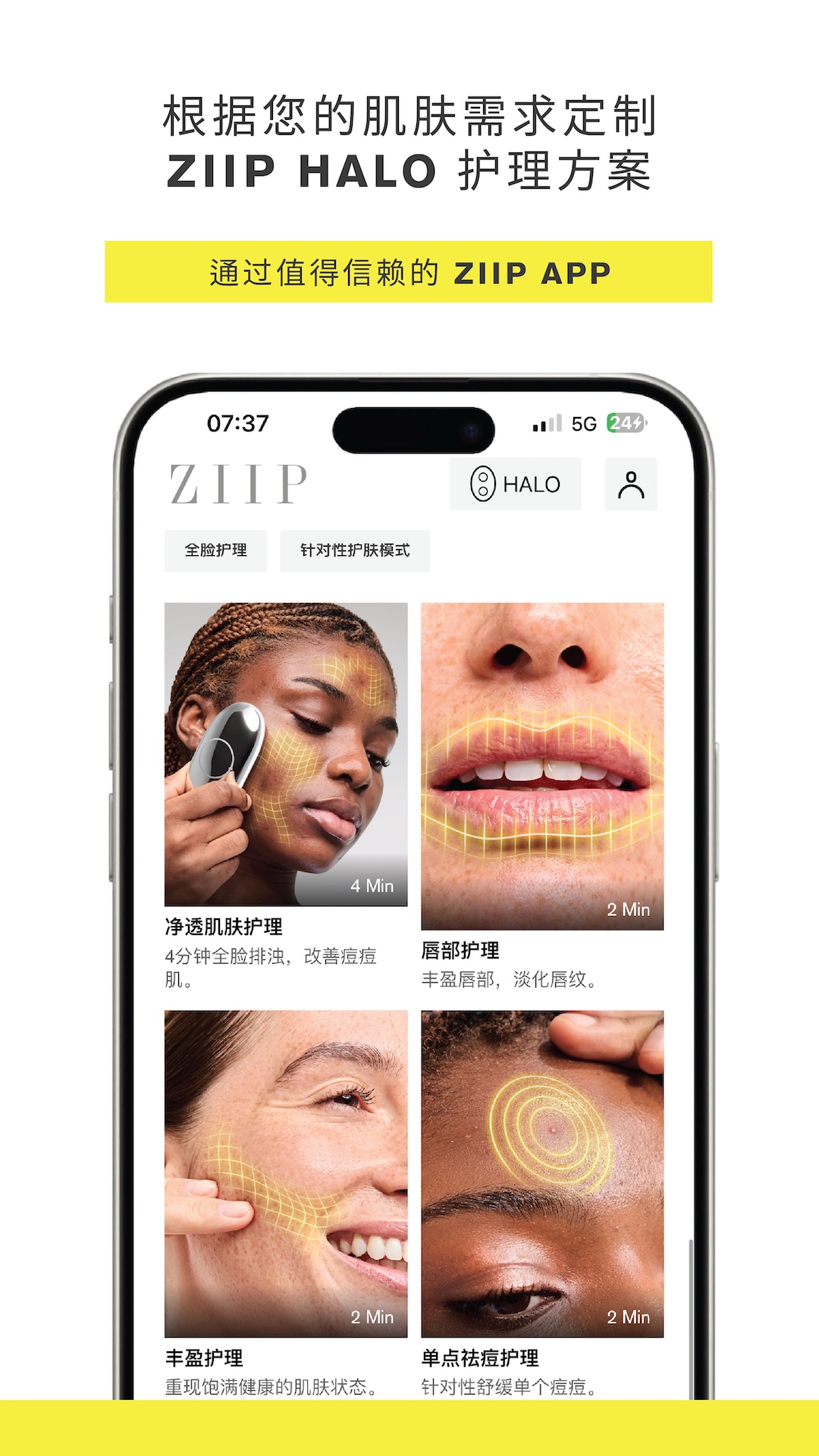 精彩截图-ZIIP Beauty2026官方新版