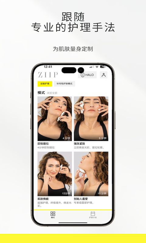  "ZIIP Beauty：智能护肤的未来，立即体验吧！"