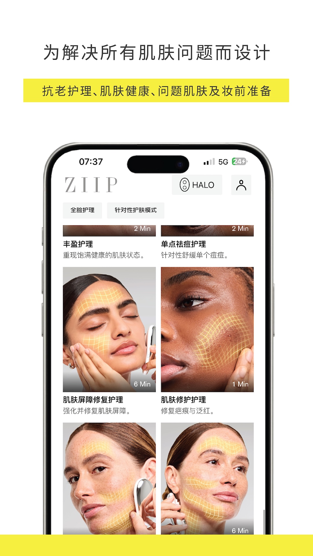 精彩截图-ZIIP Beauty2026官方新版
