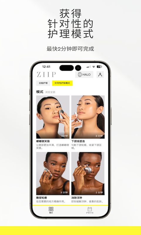  "颠覆传统护肤：ZIIP Beauty软件的强大功能"