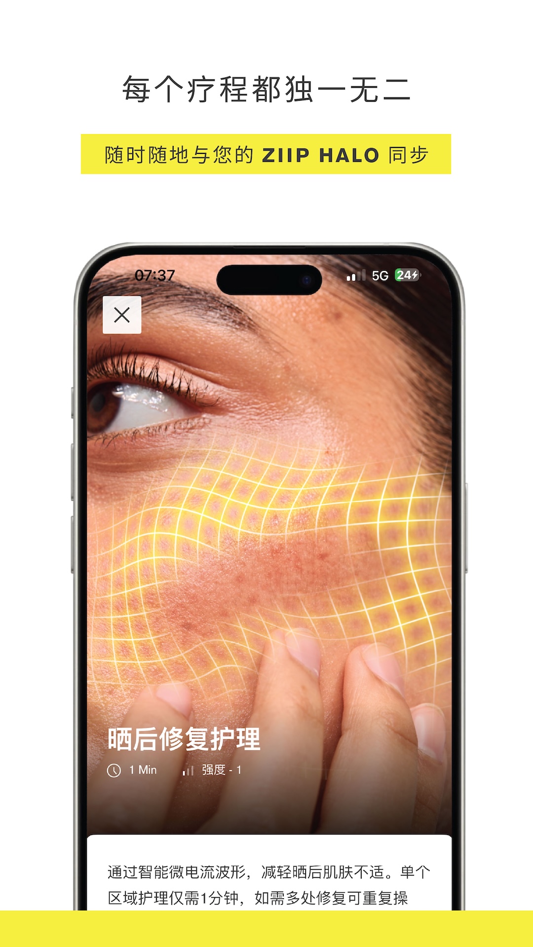 精彩截图-ZIIP Beauty2026官方新版