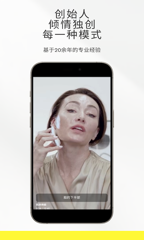  "ZIIP Beauty软件评测：值得投资的智能护肤助手"