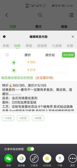 精彩截图-小当家相册2024官方新版