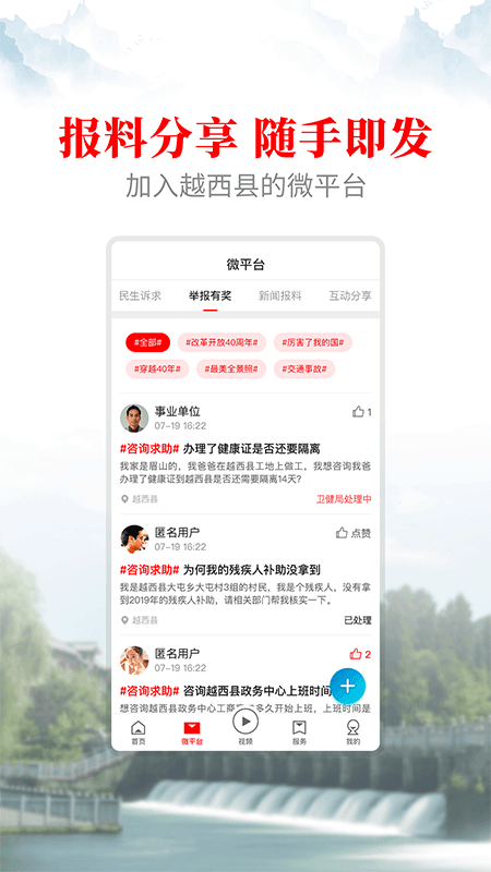 精彩截图-文昌越西2025官方新版