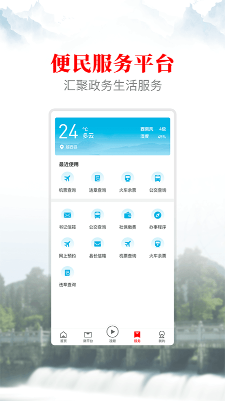 精彩截图-文昌越西2026官方新版