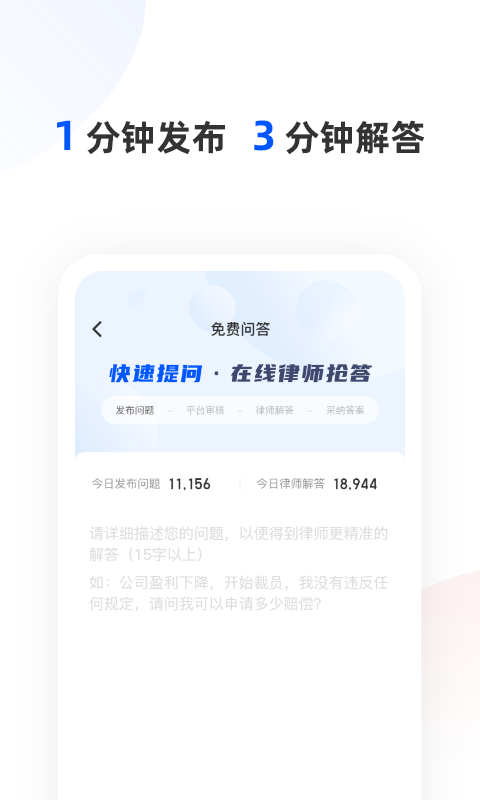 精彩截图-华律法律咨询2025官方新版