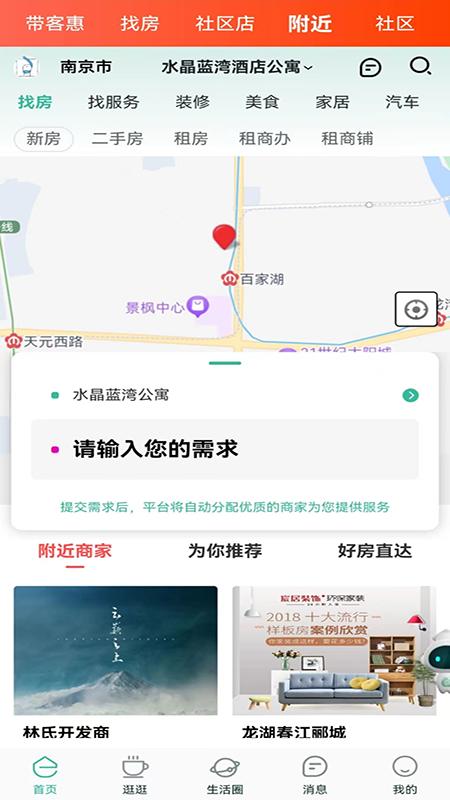 精彩截图-悦住2025官方新版