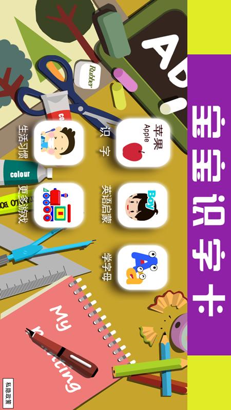 精彩截图-宝宝识字卡2025官方新版