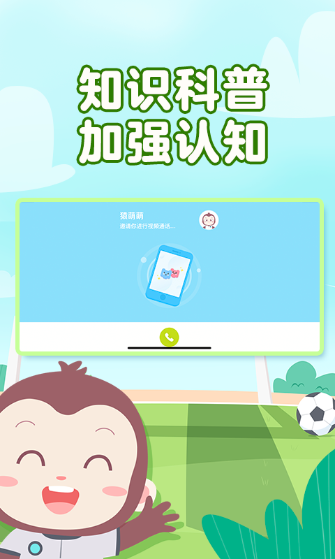 精彩截图-猿编程萌新2025官方新版