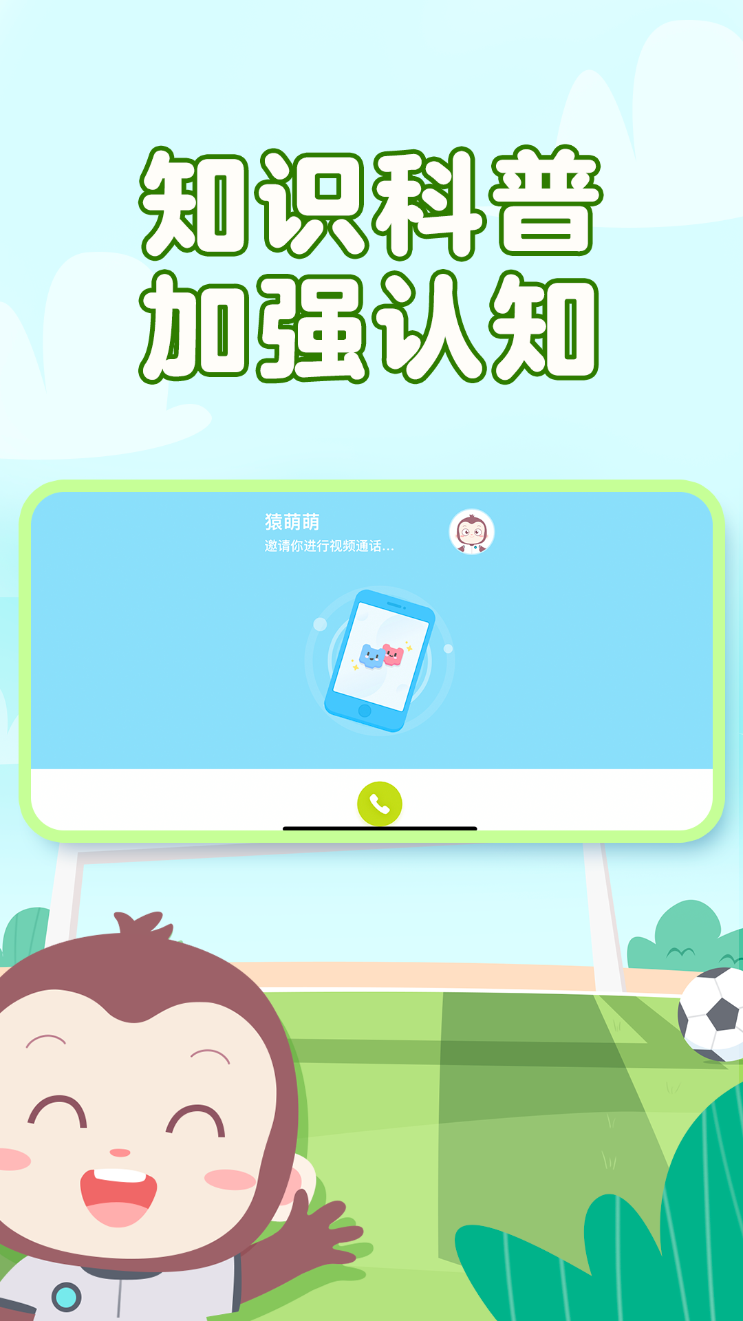 精彩截图-猿编程萌新2026官方新版