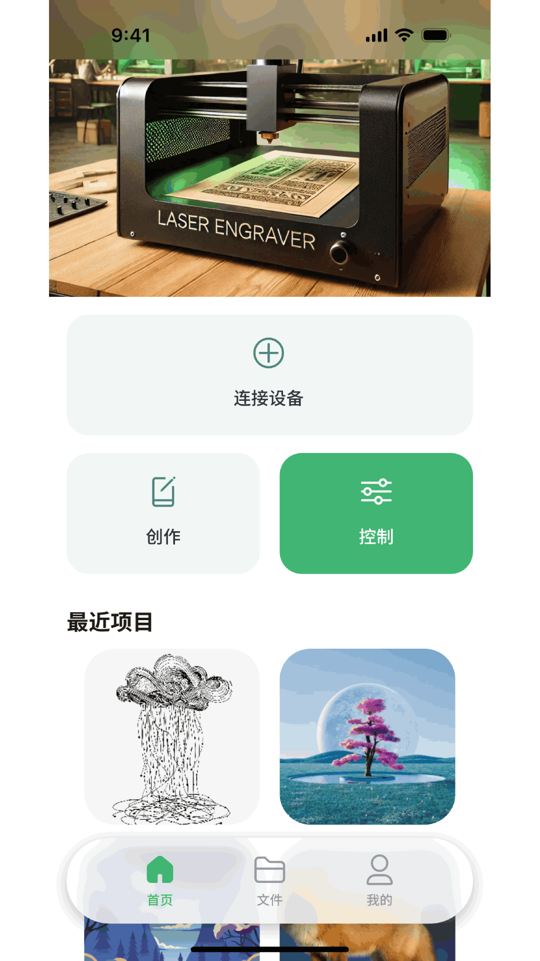 精彩截图-MKSLaser2026官方新版