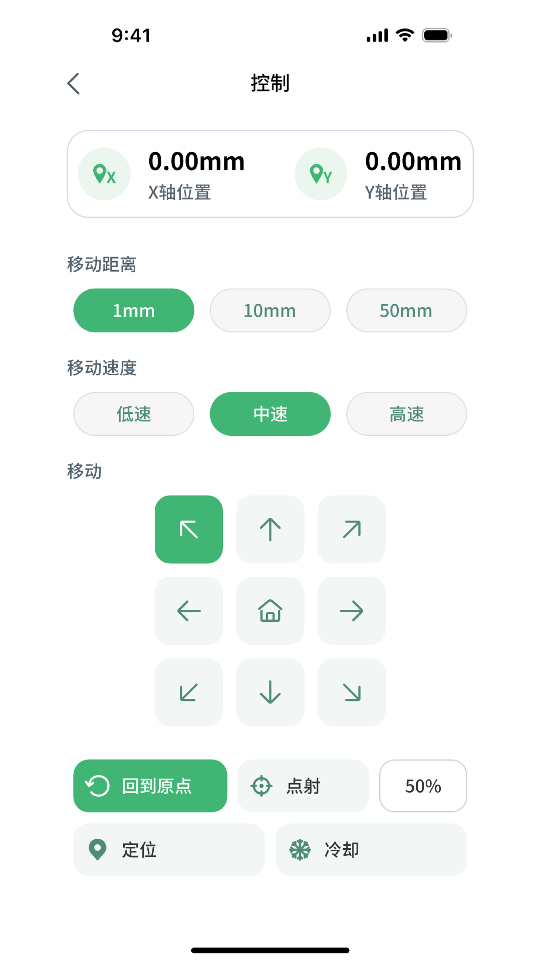 精彩截图-MKSLaser2026官方新版