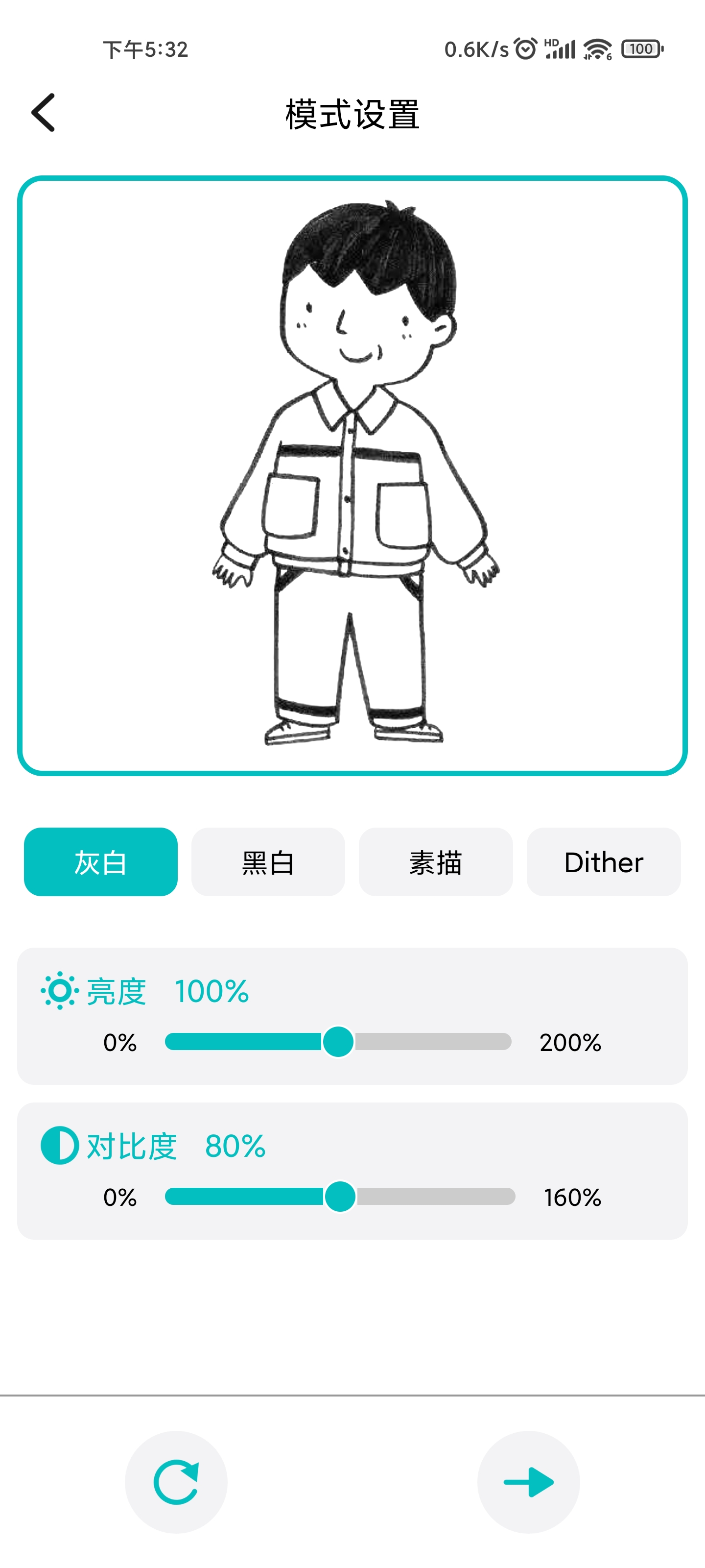 精彩截图-MKSLaser2025官方新版