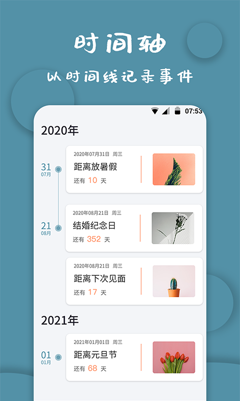 精彩截图-计时器软件2025官方新版