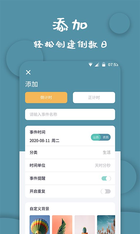 精彩截图-计时器软件2025官方新版