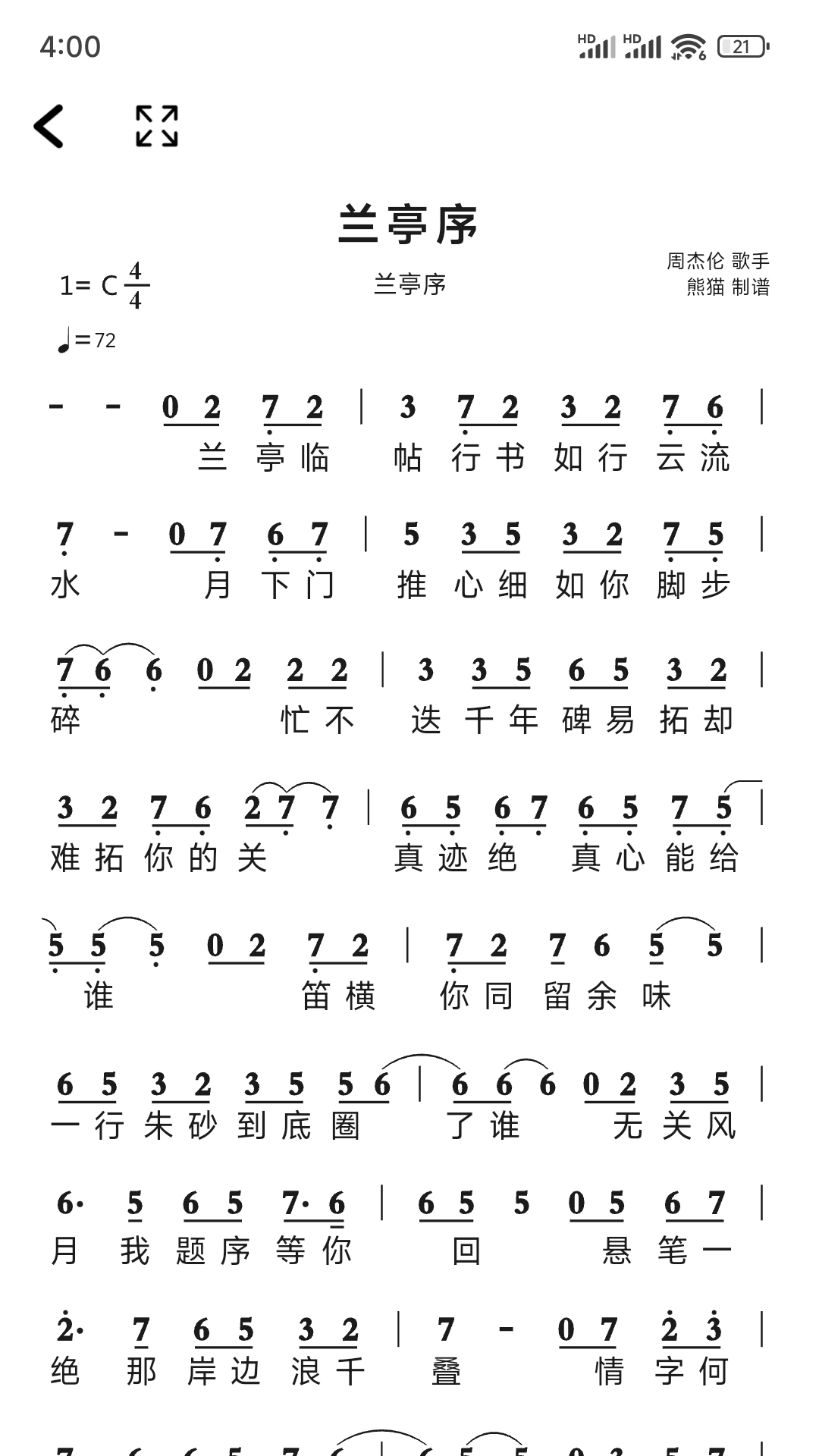 精彩截图-简谱2026官方新版