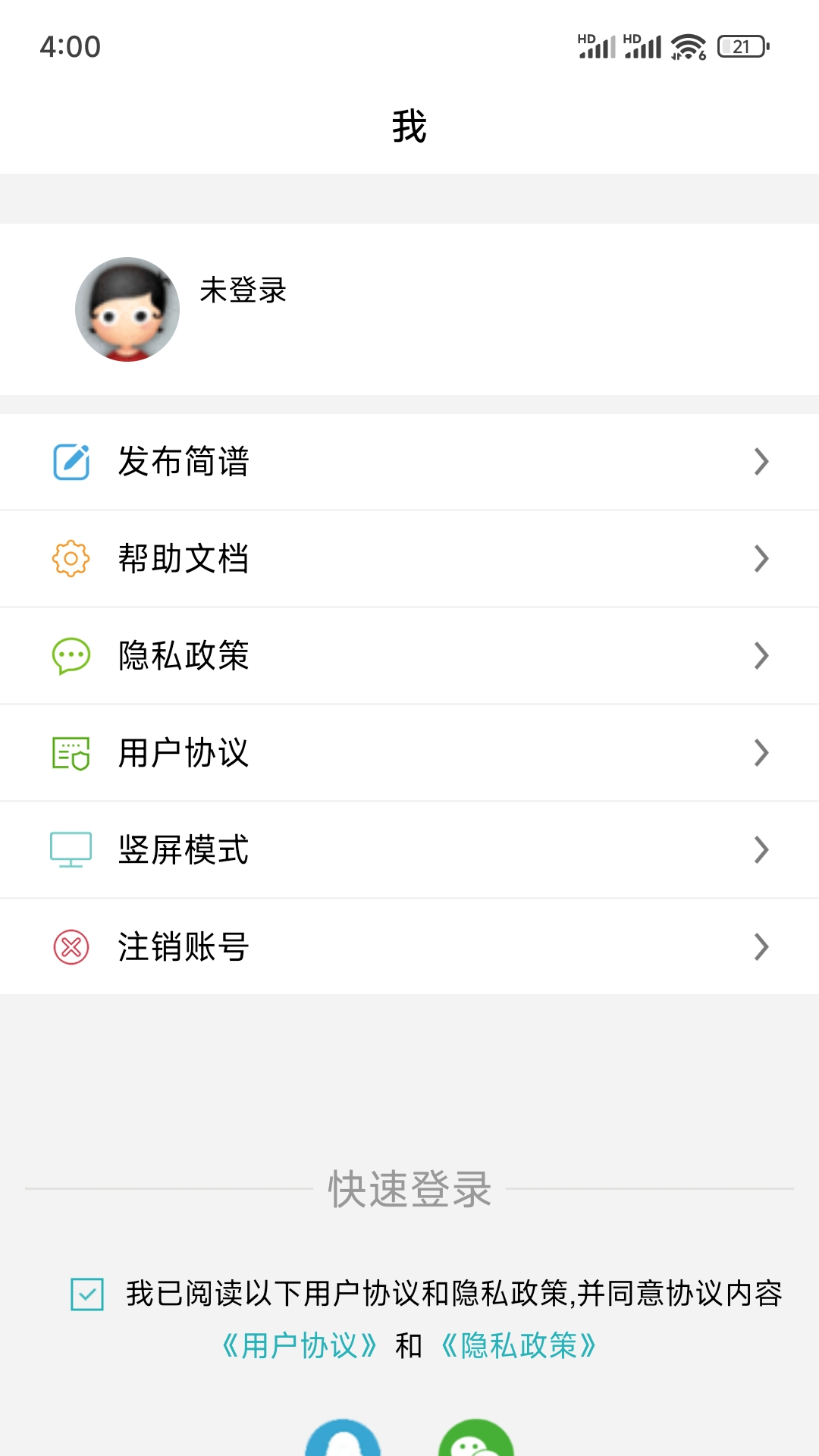 精彩截图-简谱2026官方新版