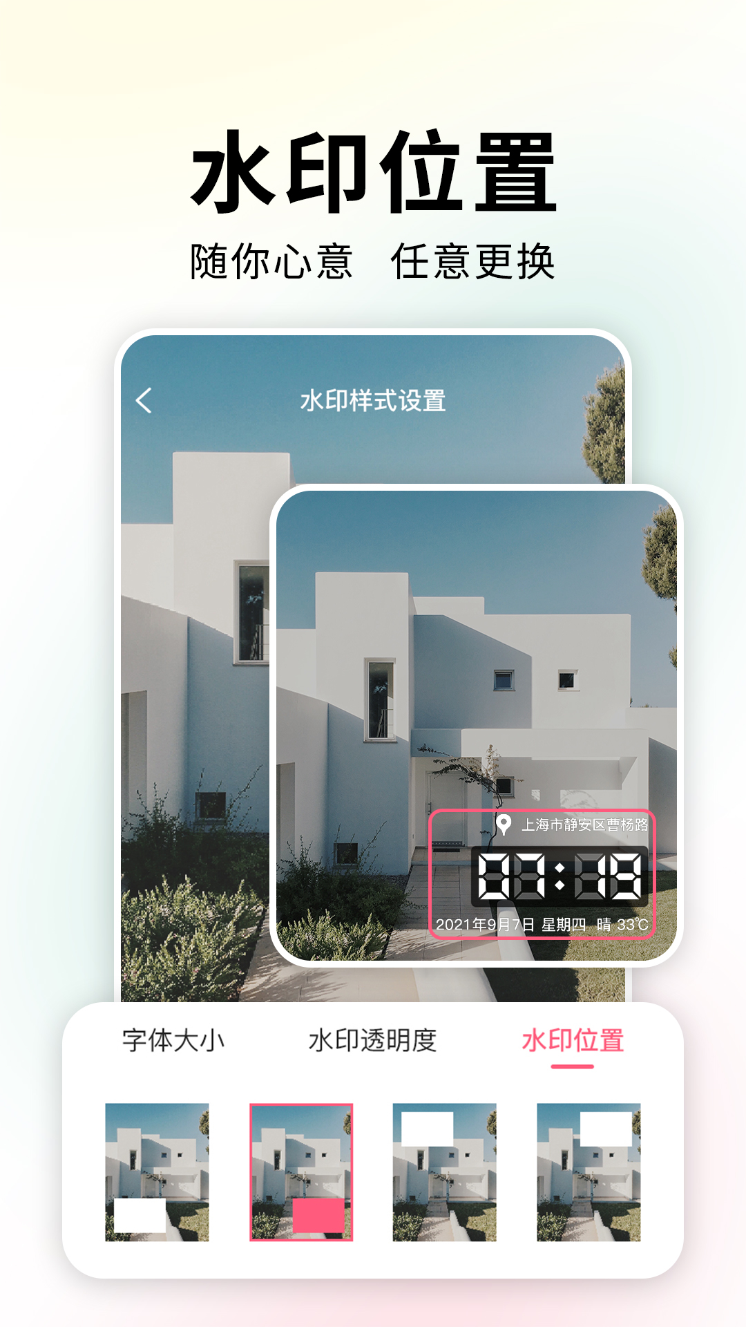 精彩截图-时间相机2026官方新版
