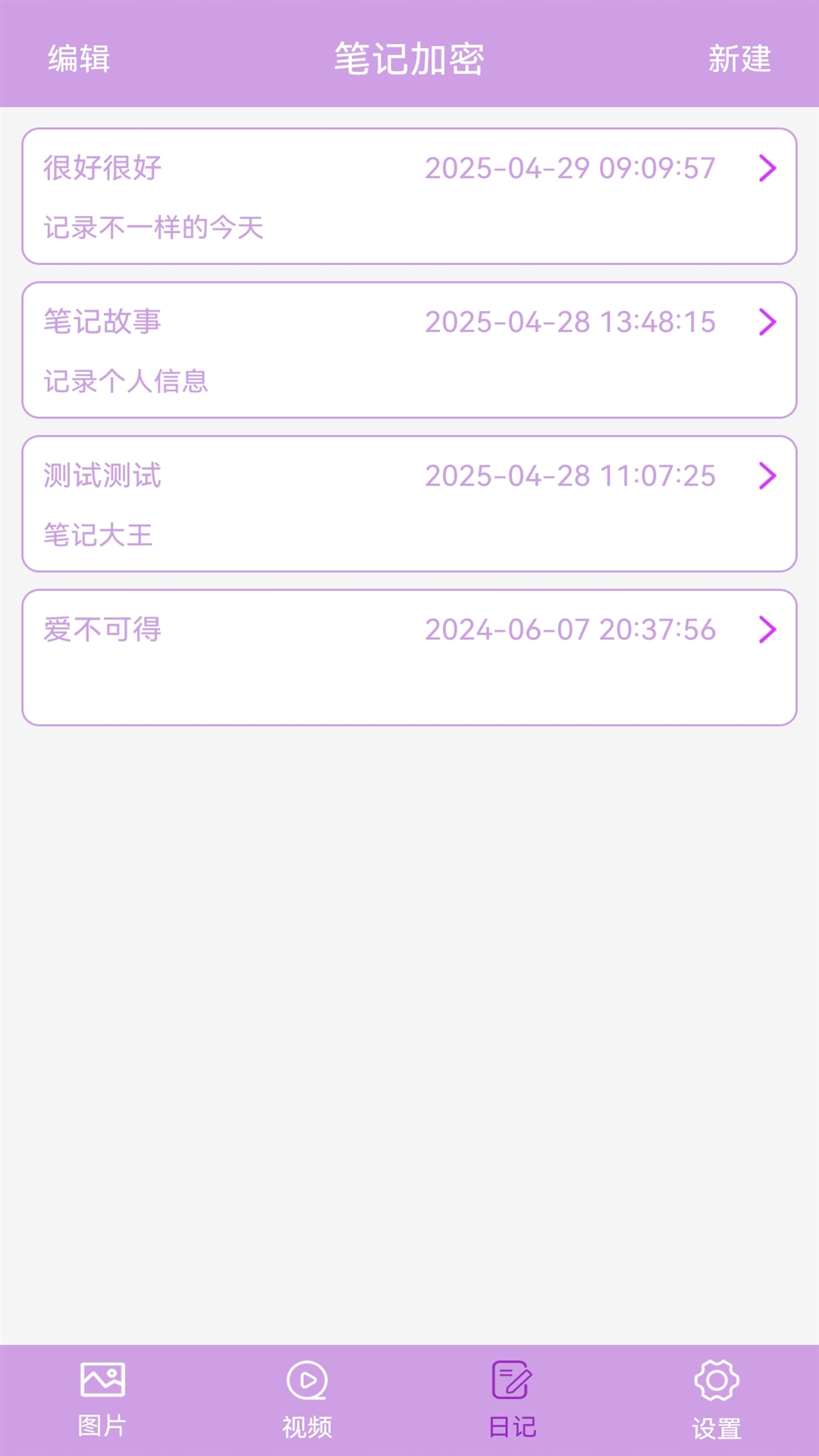 精彩截图-私密相册加密2026官方新版