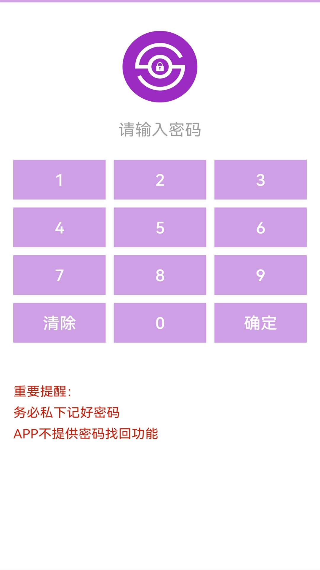 精彩截图-私密相册加密2026官方新版