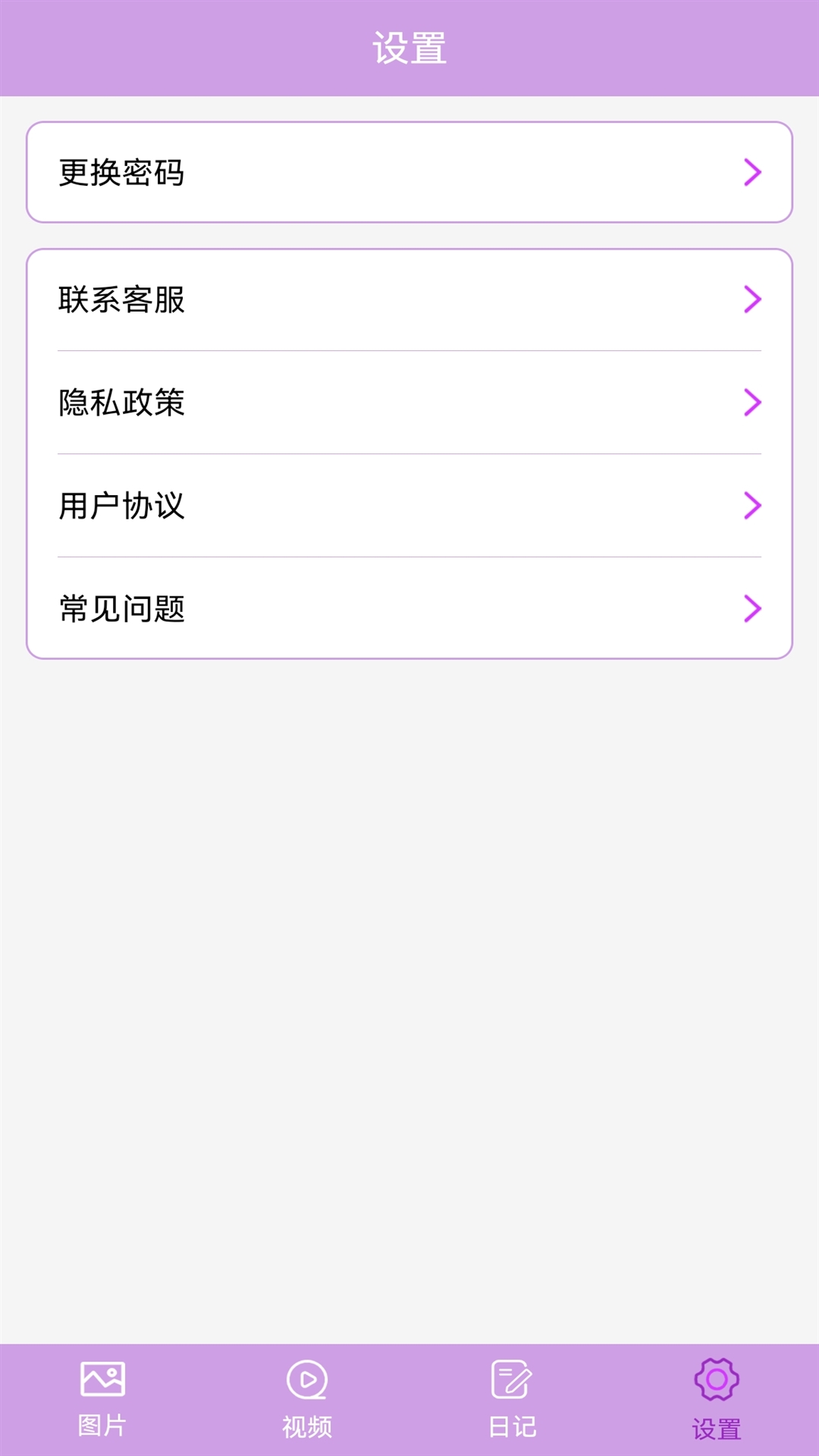 精彩截图-私密相册加密2026官方新版