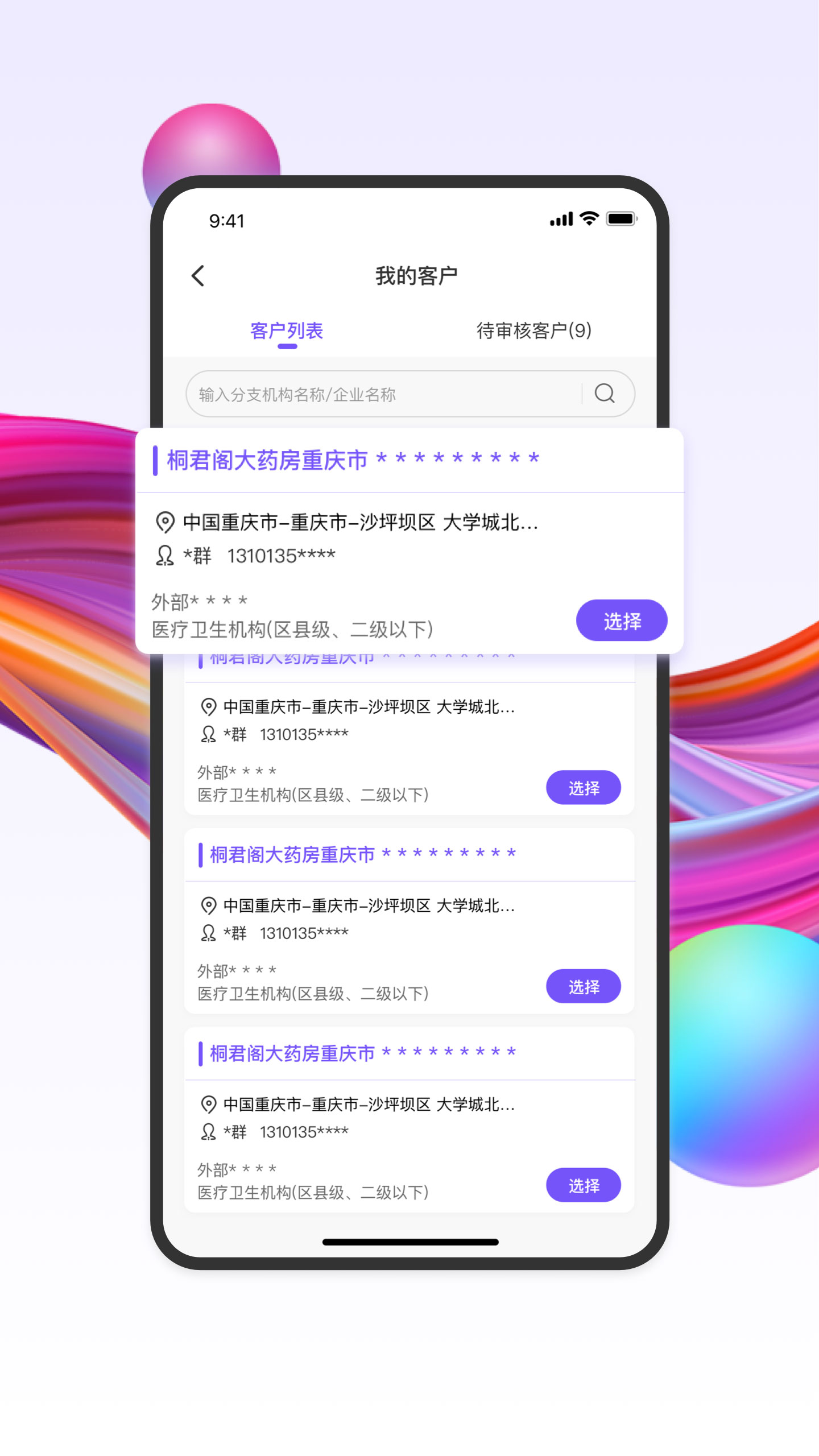 精彩截图-药东东2026官方新版