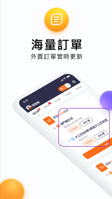 精彩截图-mFood Rider2026官方新版