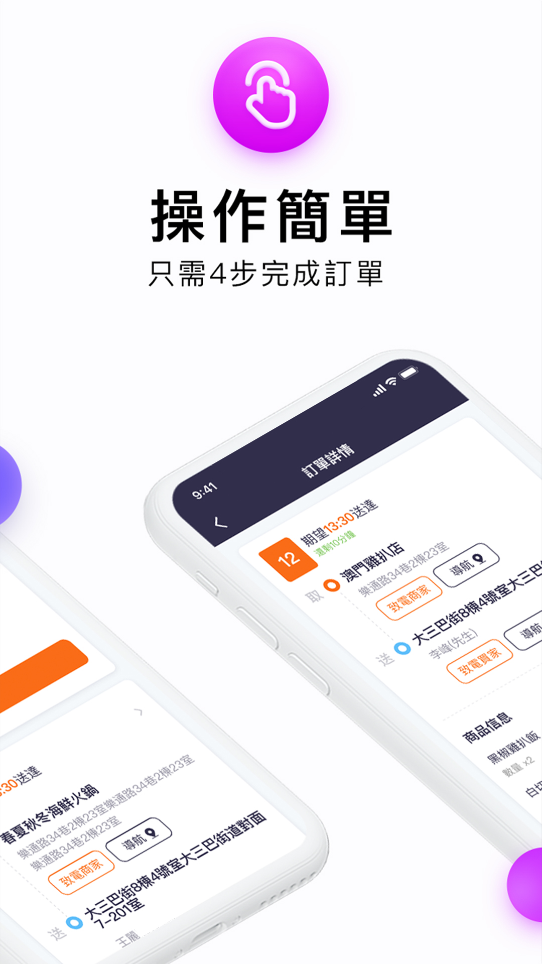 精彩截图-mFood Rider2026官方新版