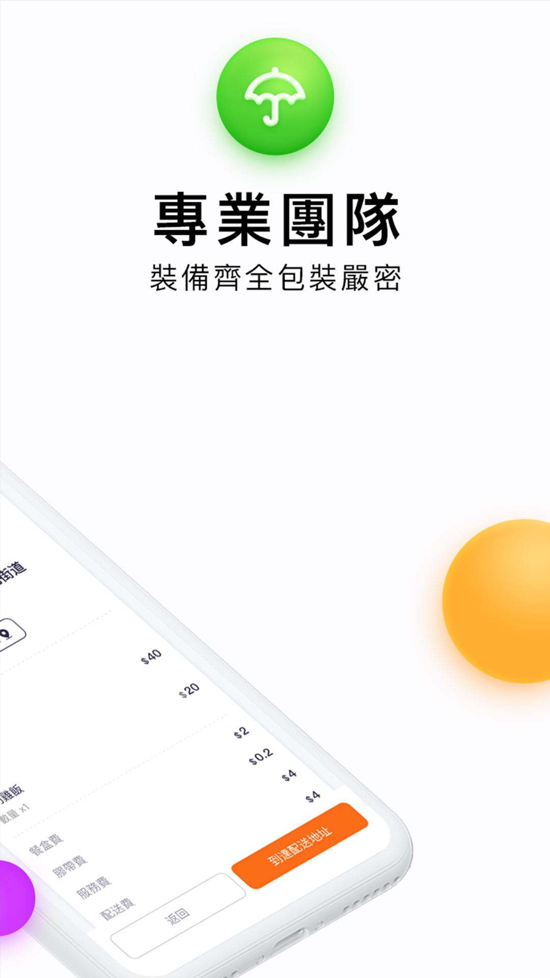 精彩截图-mFood Rider2026官方新版