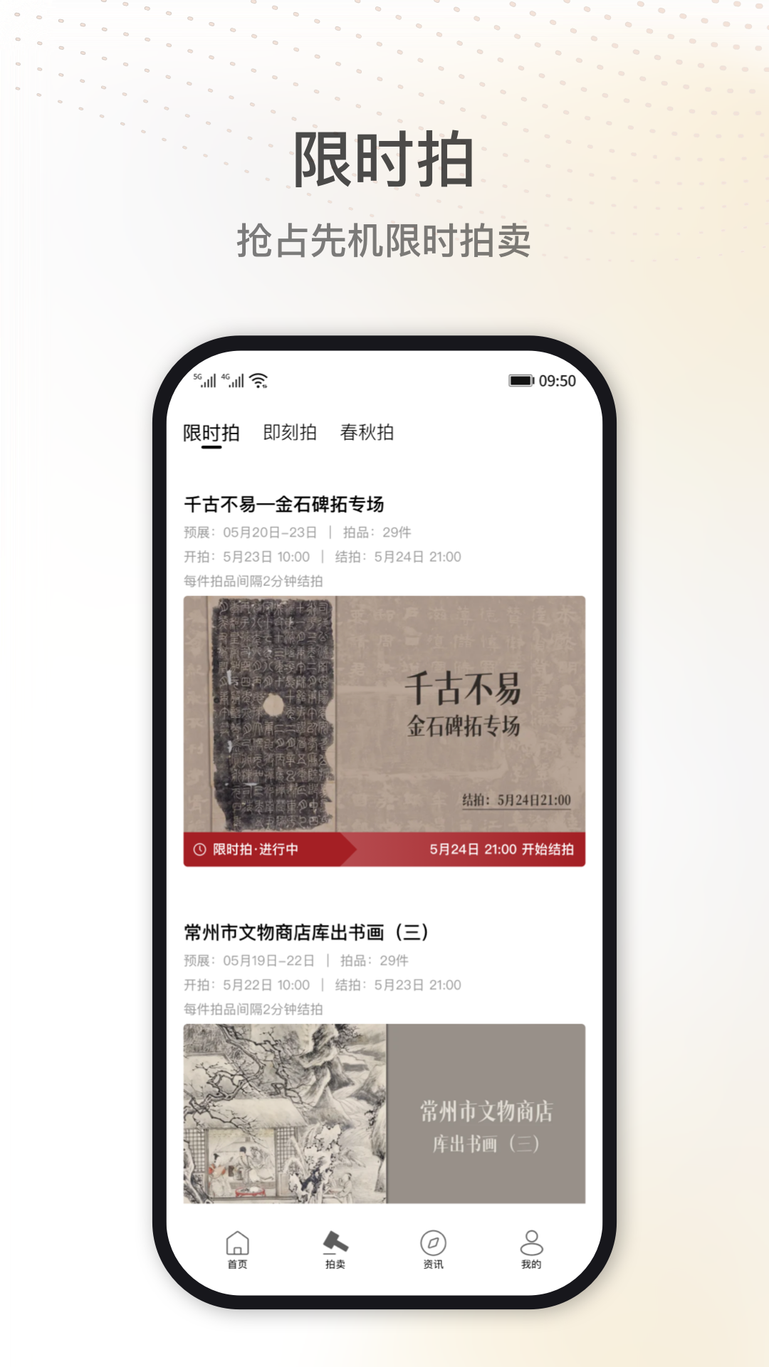 精彩截图-北京银座拍卖2026官方新版