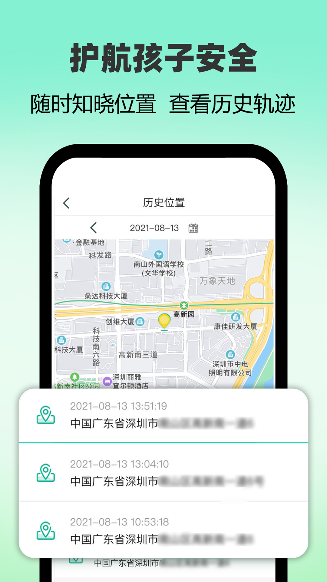 精彩截图-麦苗守护家长端2025官方新版