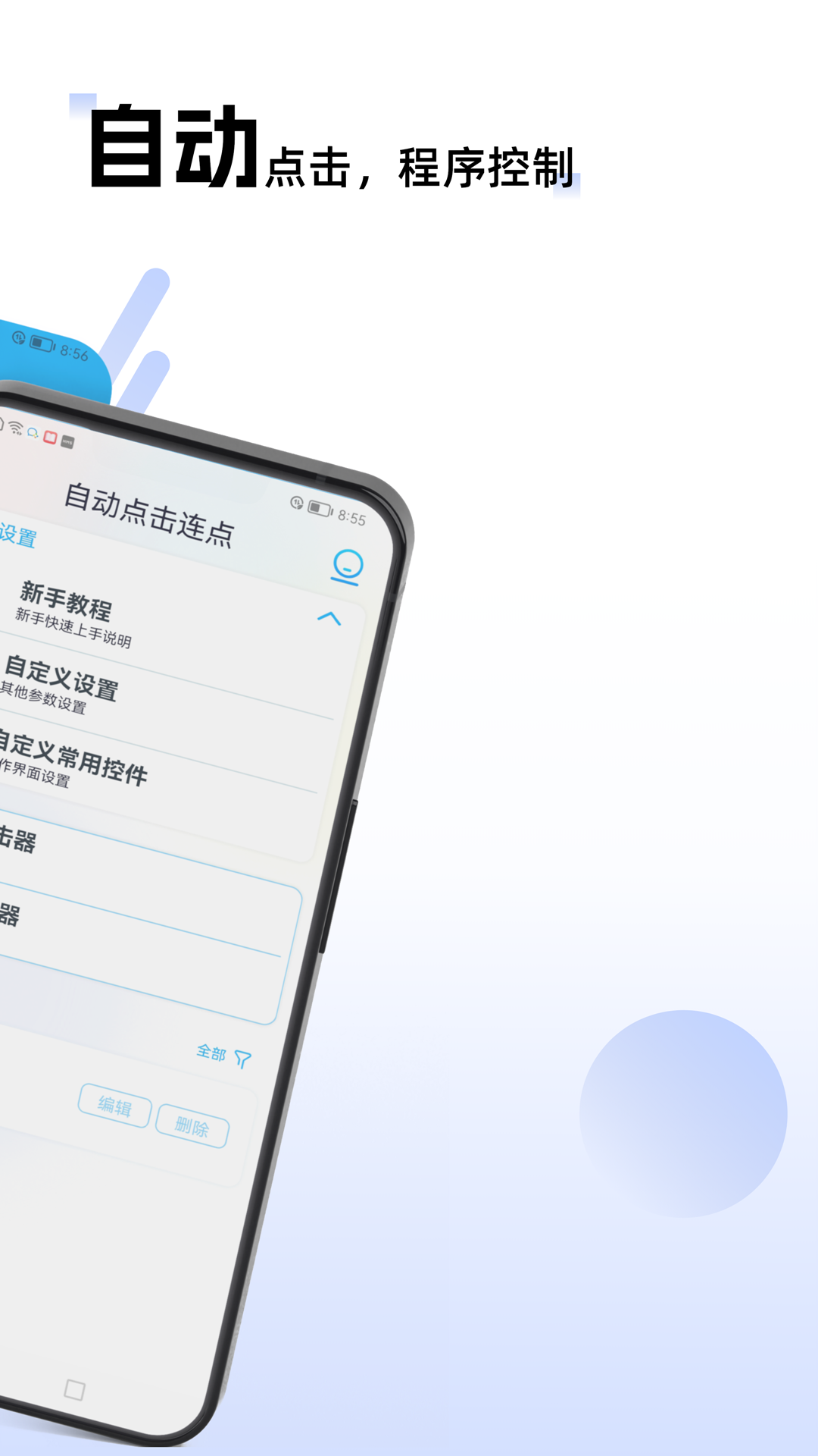 精彩截图-自动点击连点2025官方新版