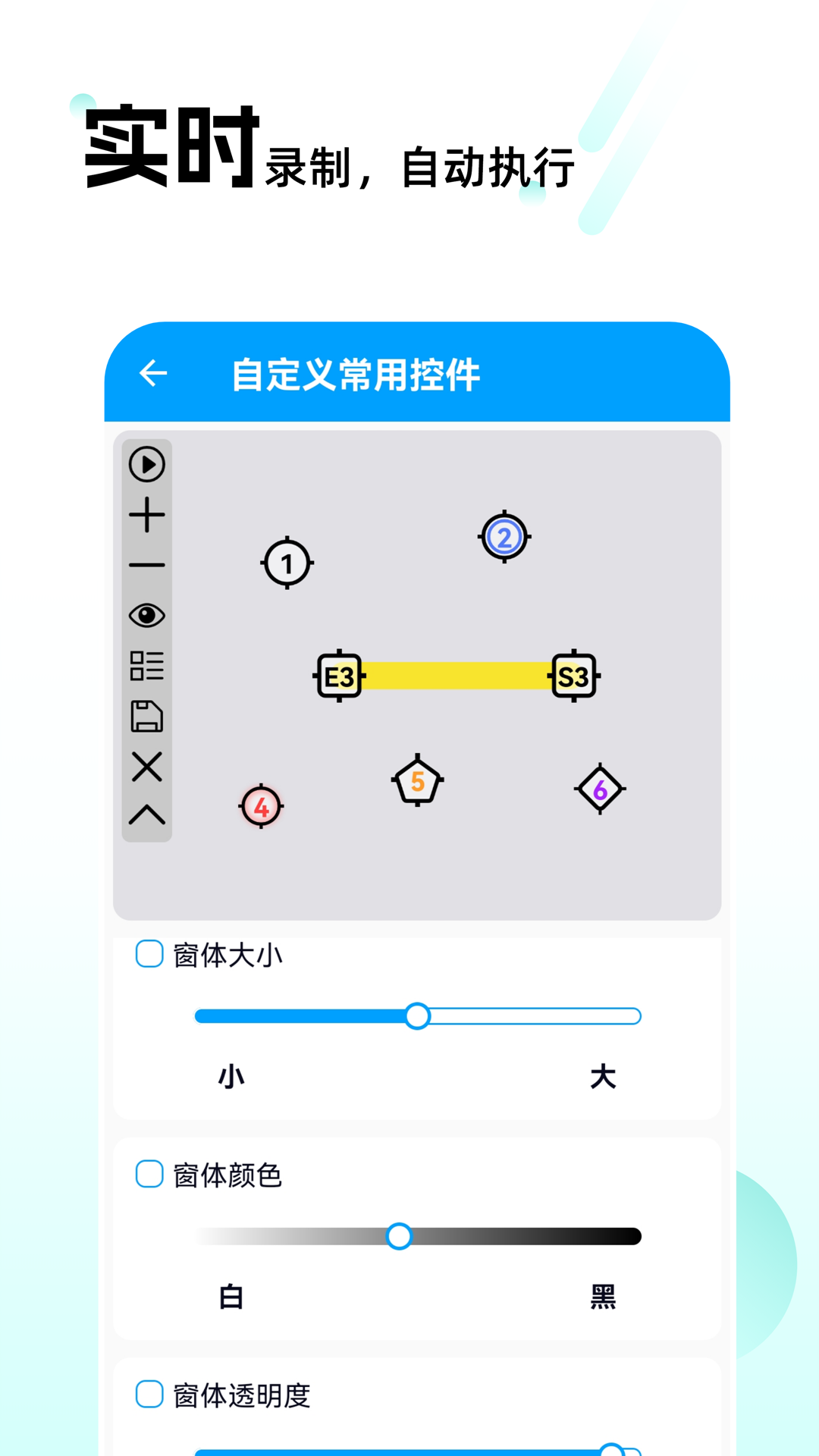 精彩截图-自动点击连点2025官方新版