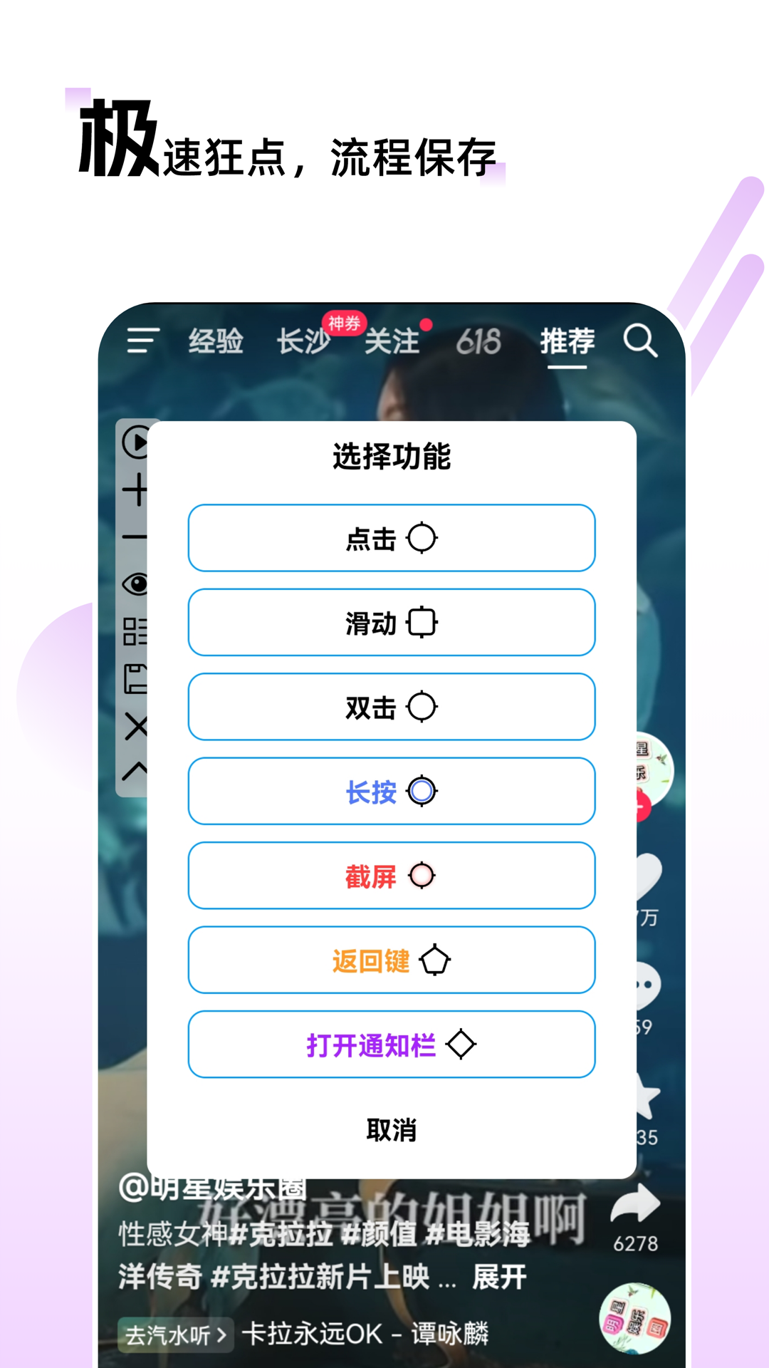 精彩截图-自动点击连点2025官方新版