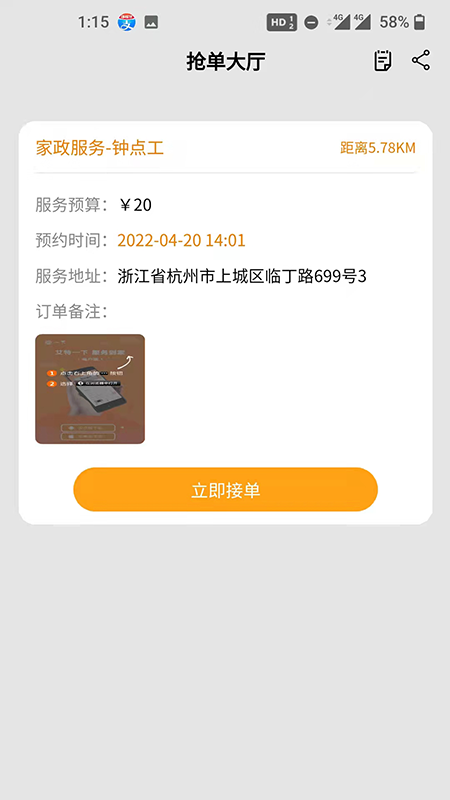 精彩截图-艾特商户2026官方新版