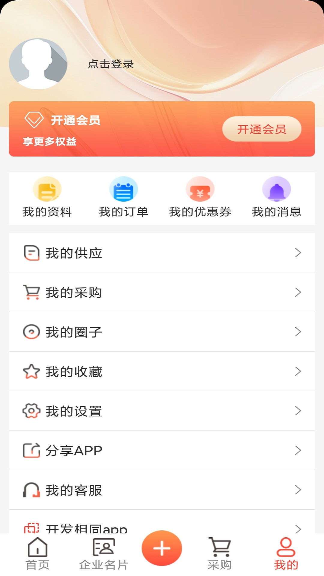 精彩截图-长丝驿站2026官方新版