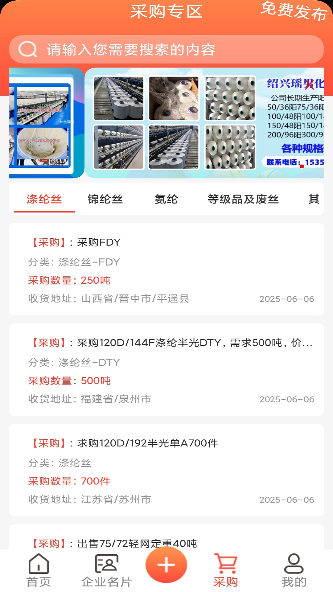 精彩截图-长丝驿站2026官方新版