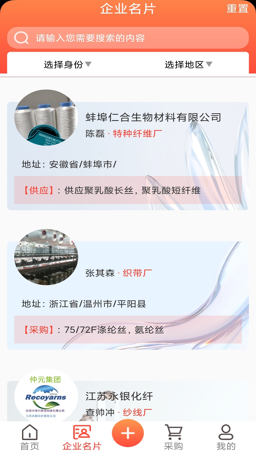 精彩截图-长丝驿站2026官方新版