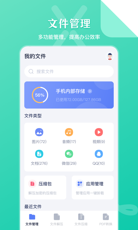 精彩截图-SD文件管理2025官方新版