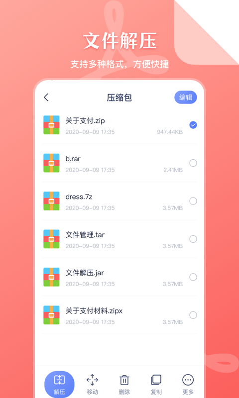 精彩截图-SD文件管理2025官方新版