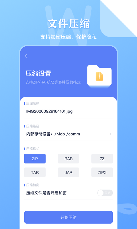 SD文件管理截图