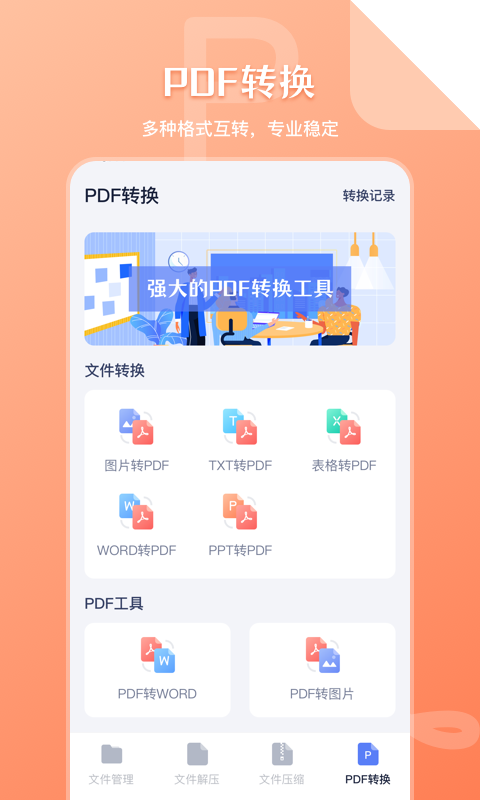 精彩截图-SD文件管理2025官方新版