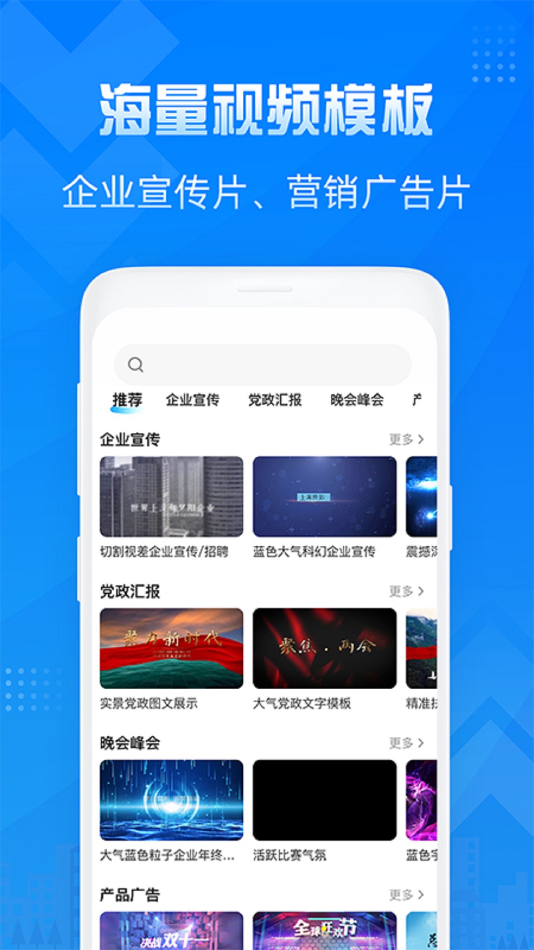 造视视频制作安卓版高清截图