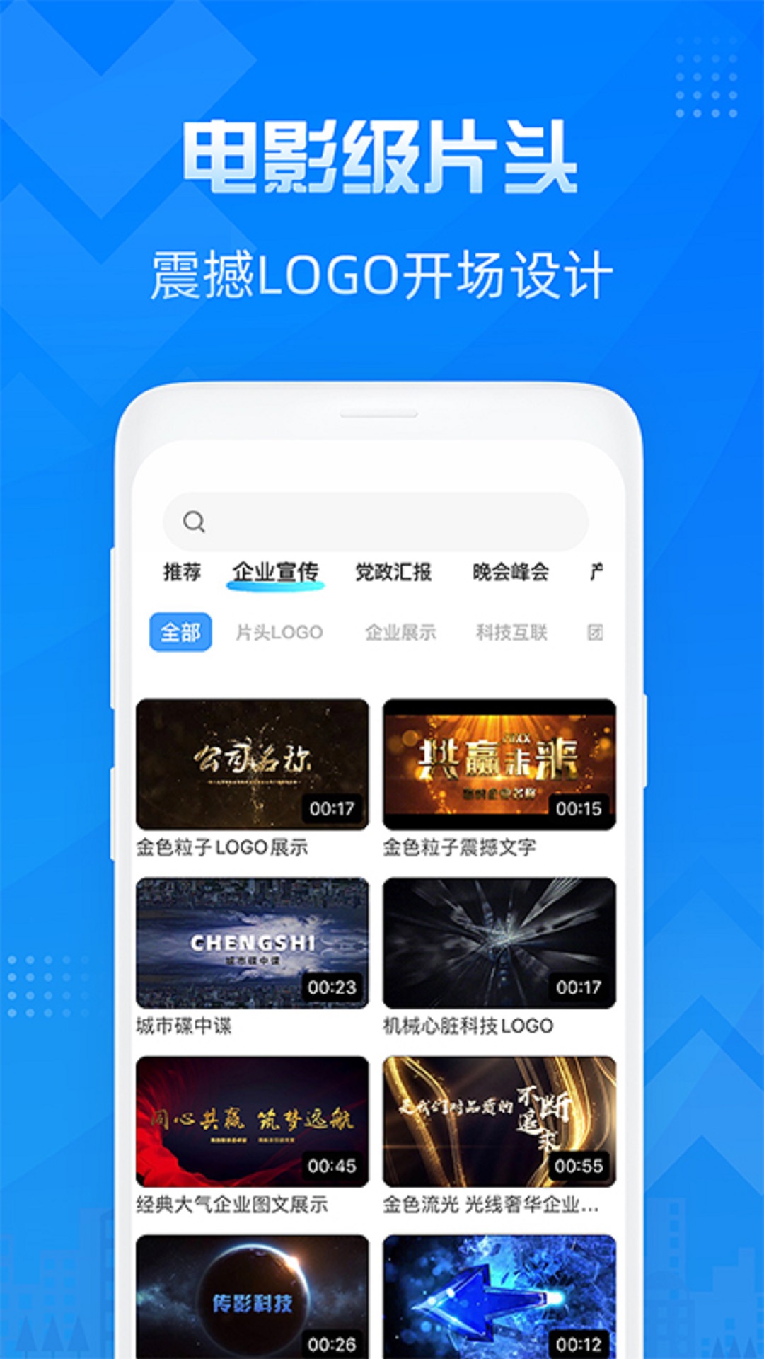 造视视频制作安卓版高清截图