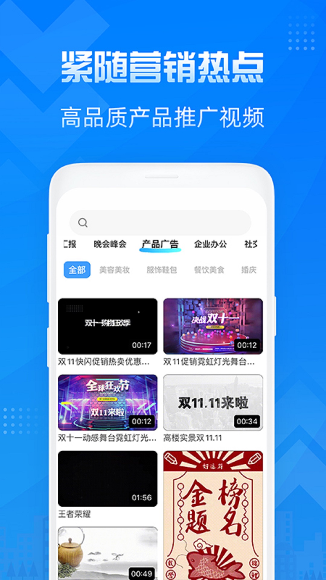 造视视频制作安卓版高清截图