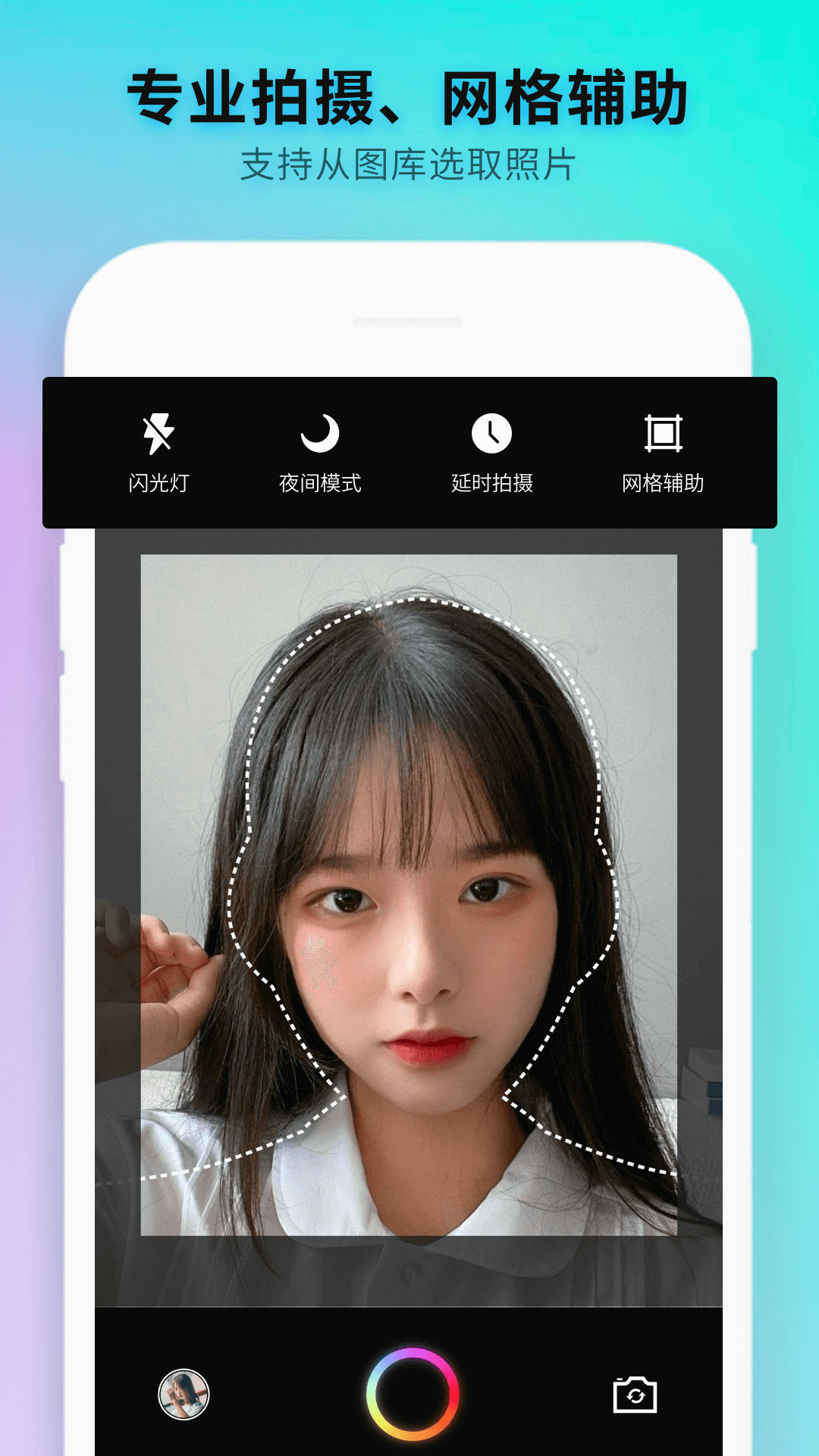 证件照制作全能王截图