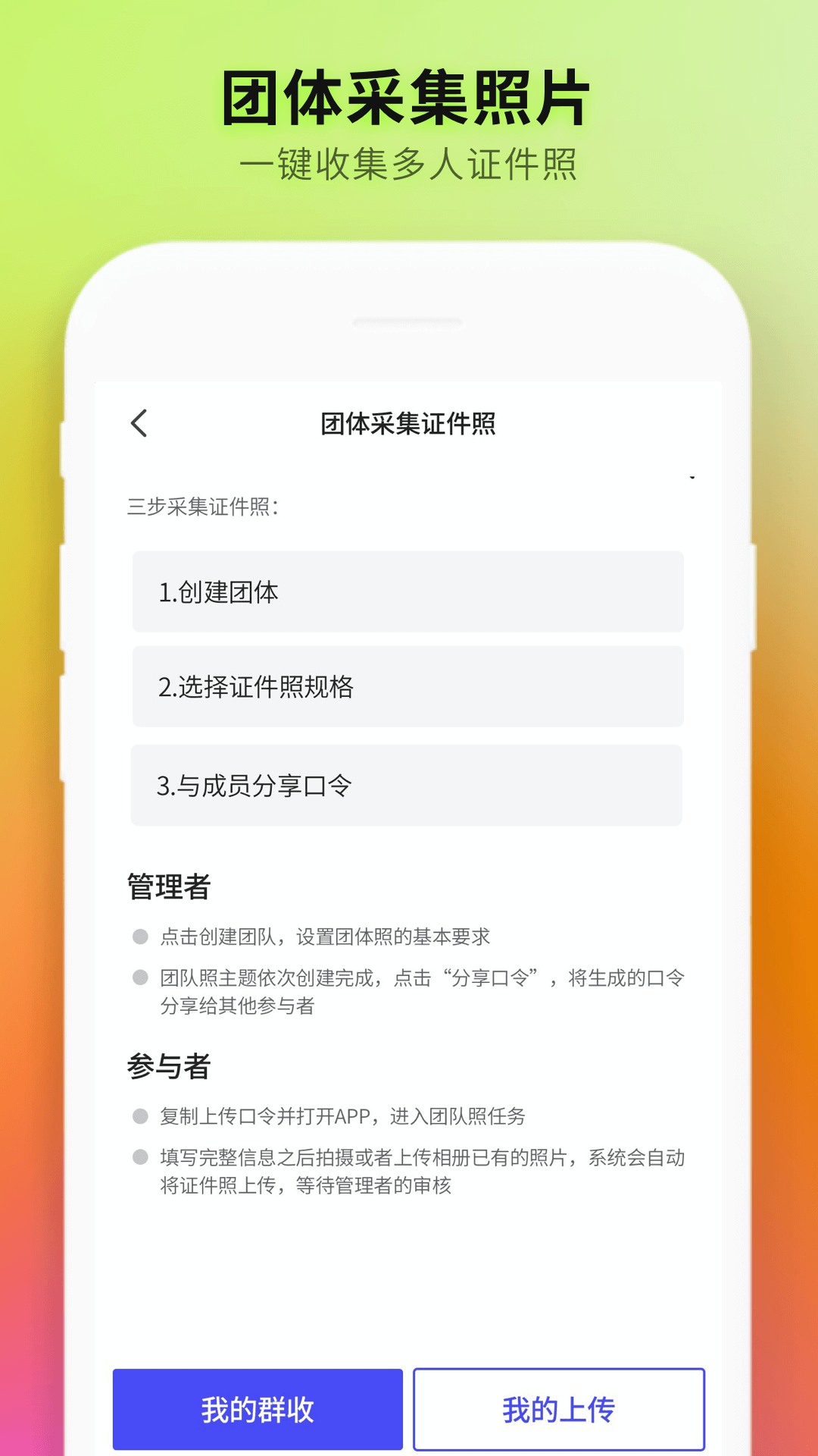 证件照制作全能王截图