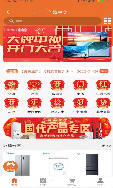 精彩截图-家电客2025官方新版