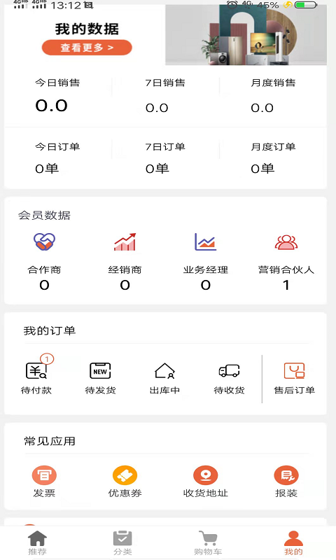 精彩截图-家电客2025官方新版