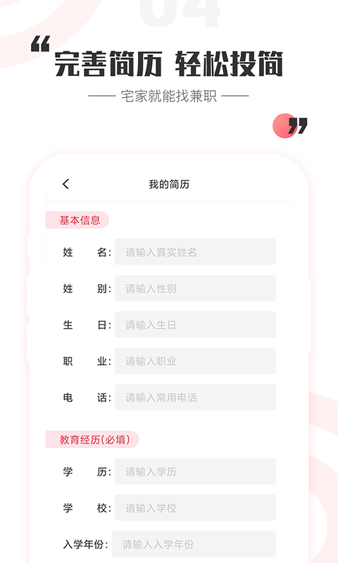 精彩截图-一瓜兼职2025官方新版